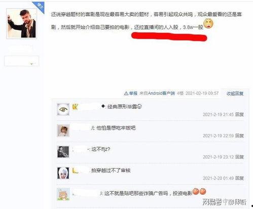 爆料导演直播视频在线观看,独家视频带你探秘影视制作全过程  第1张