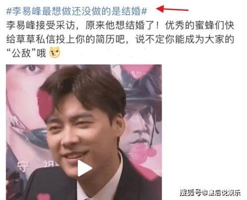 大爆料李易峰视频大全,揭秘明星幕后生活瞬间  第1张