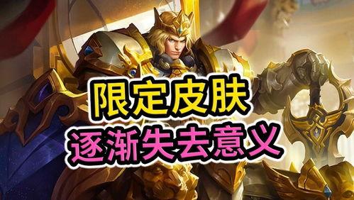 王者皮肤爆料最新海诺,王者峡谷再添海洋风情  第2张